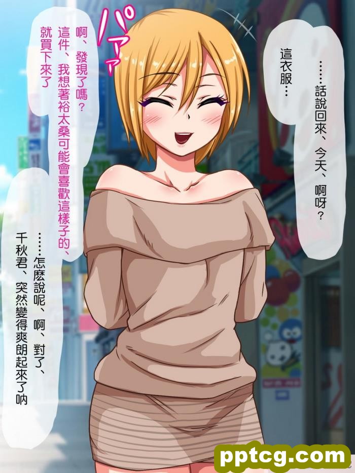 [もっこり娘。] 生意気な男の娘をお金で釣って援助交際でメス堕ちさせて恋人にしちゃった話[156P]