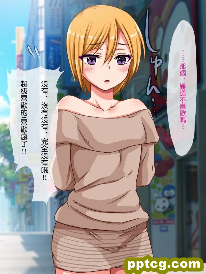 [もっこり娘。] 生意気な男の娘をお金で釣って援助交際でメス堕ちさせて恋人にしちゃった話[156P]