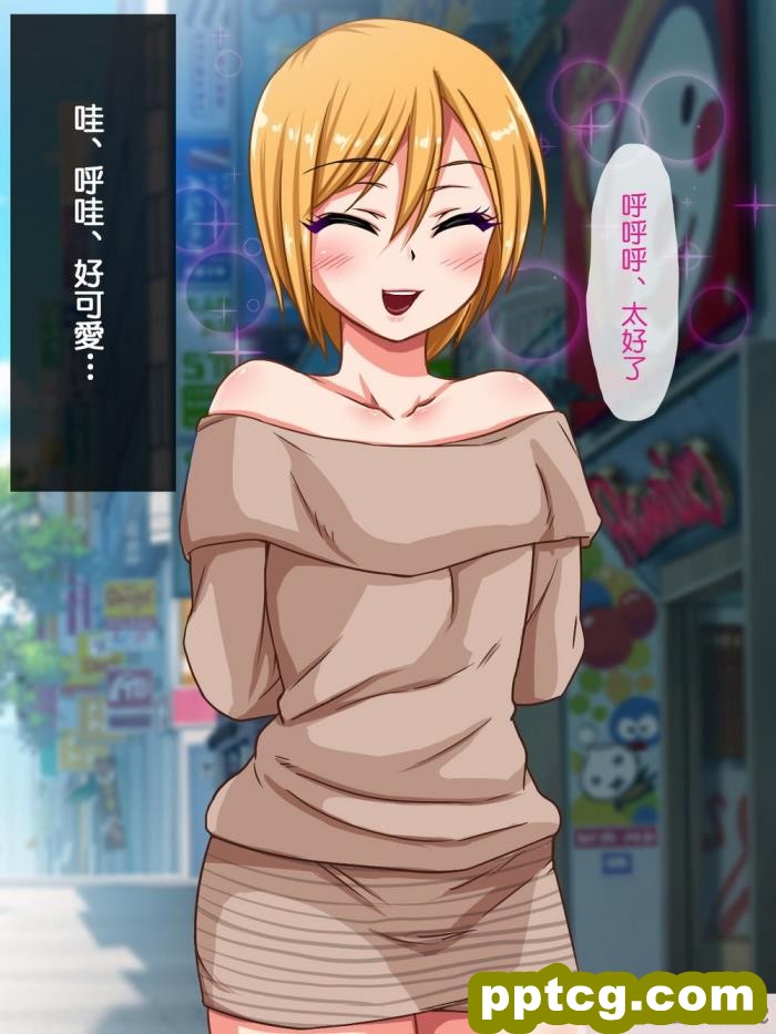 [もっこり娘。] 生意気な男の娘をお金で釣って援助交際でメス堕ちさせて恋人にしちゃった話[156P]