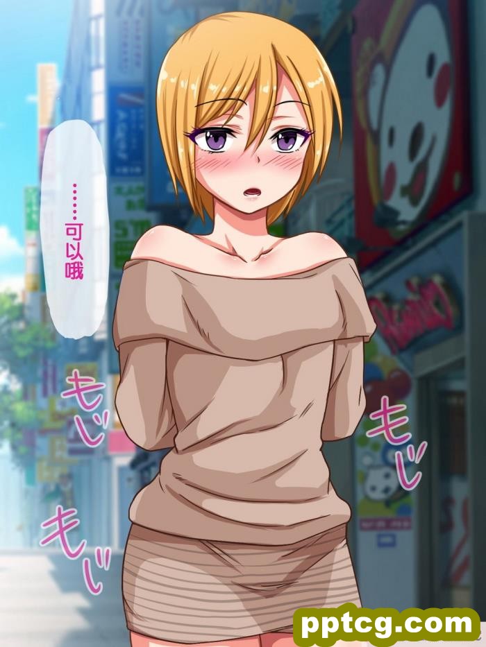 [もっこり娘。] 生意気な男の娘をお金で釣って援助交際でメス堕ちさせて恋人にしちゃった話[156P]