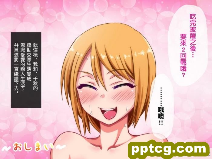 [もっこり娘。] 生意気な男の娘をお金で釣って援助交際でメス堕ちさせて恋人にしちゃった話[156P]