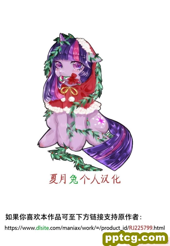 [もっこり娘。] 生意気な男の娘をお金で釣って援助交際でメス堕ちさせて恋人にしちゃった話[156P]