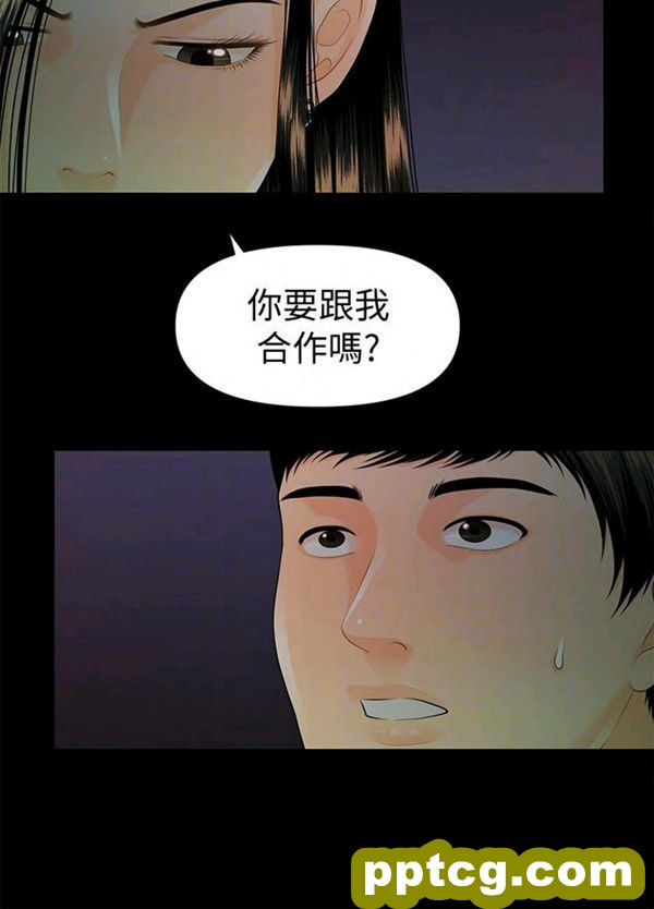 第50话_秘书的潜规则