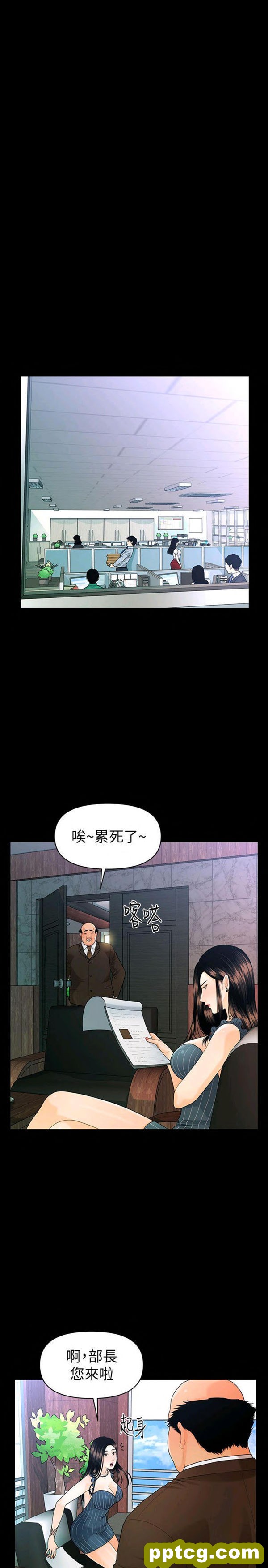 第50话_秘书的潜规则