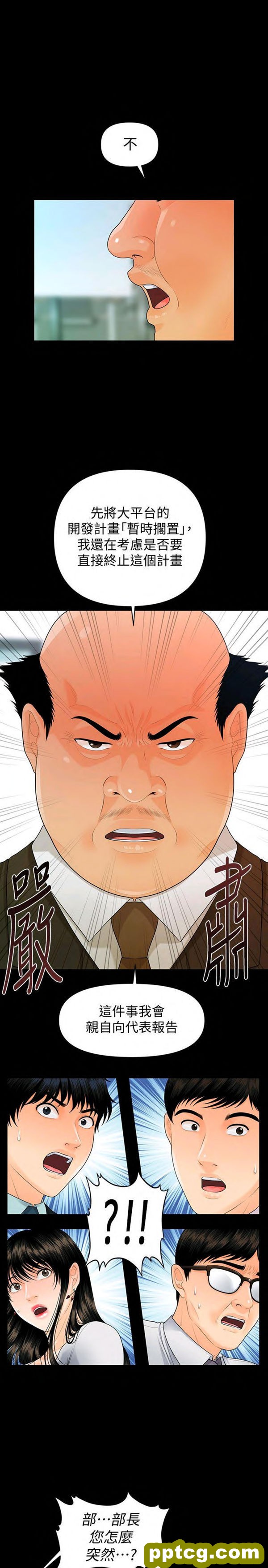 第50话_秘书的潜规则