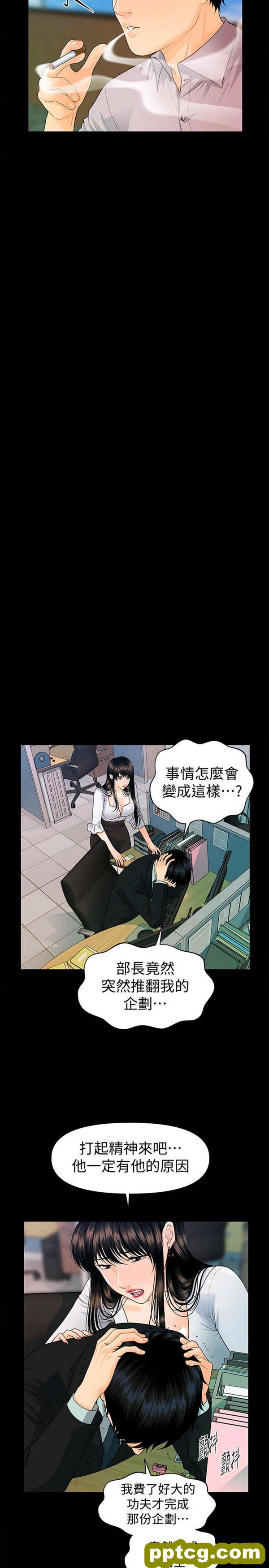 第50话_秘书的潜规则