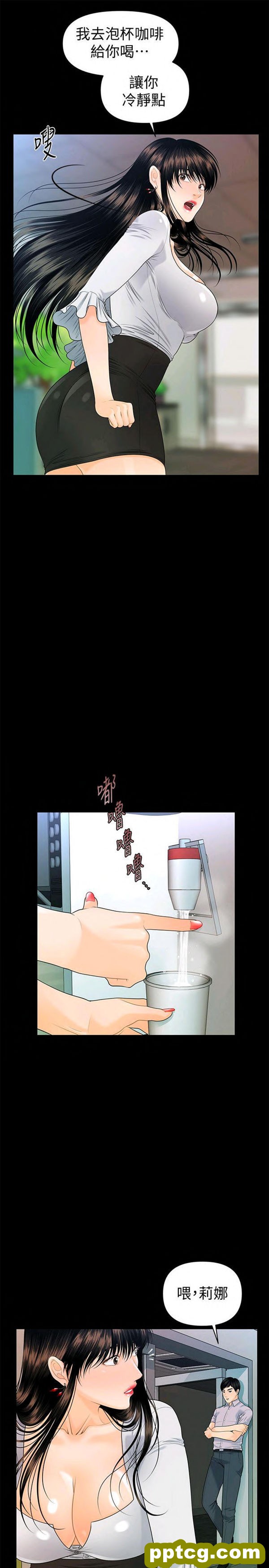 第50话_秘书的潜规则