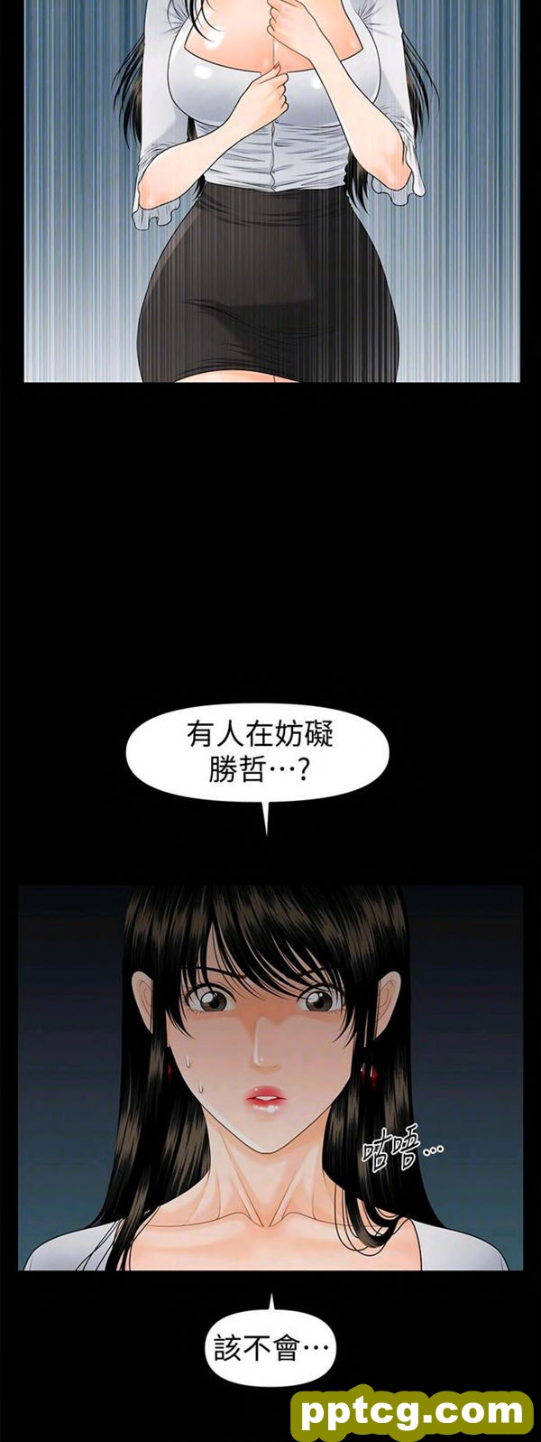 第50话_秘书的潜规则