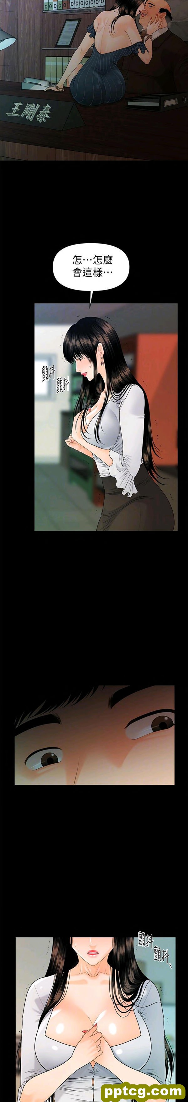 第50话_秘书的潜规则
