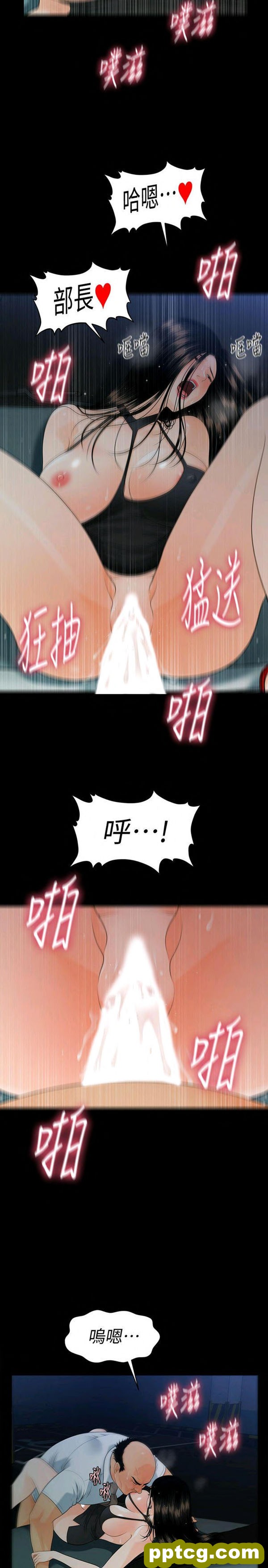 第49话_秘书的潜规则