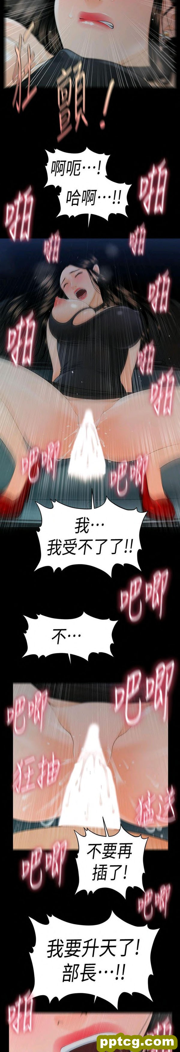 第49话_秘书的潜规则