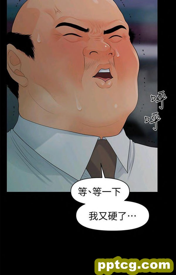 第49话_秘书的潜规则