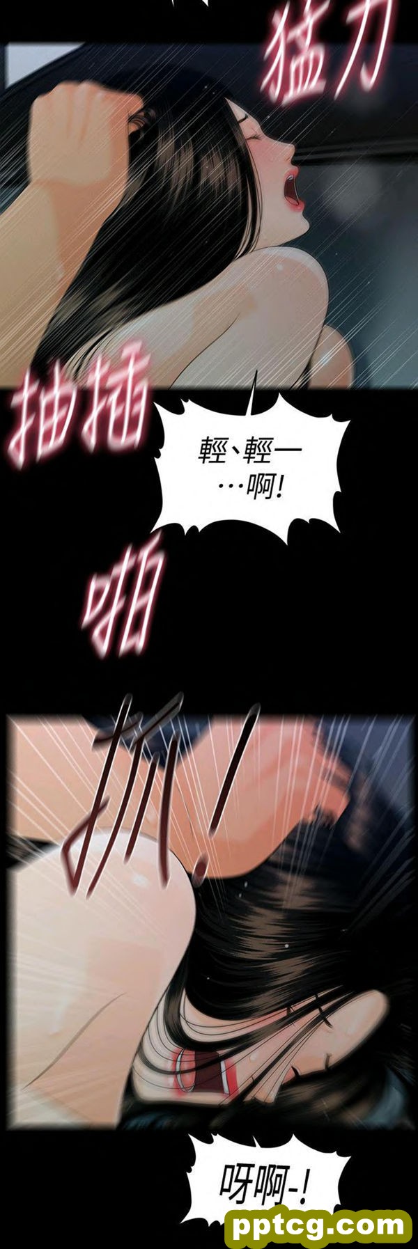 第49话_秘书的潜规则