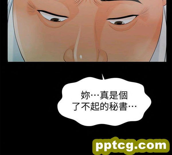 第49话_秘书的潜规则