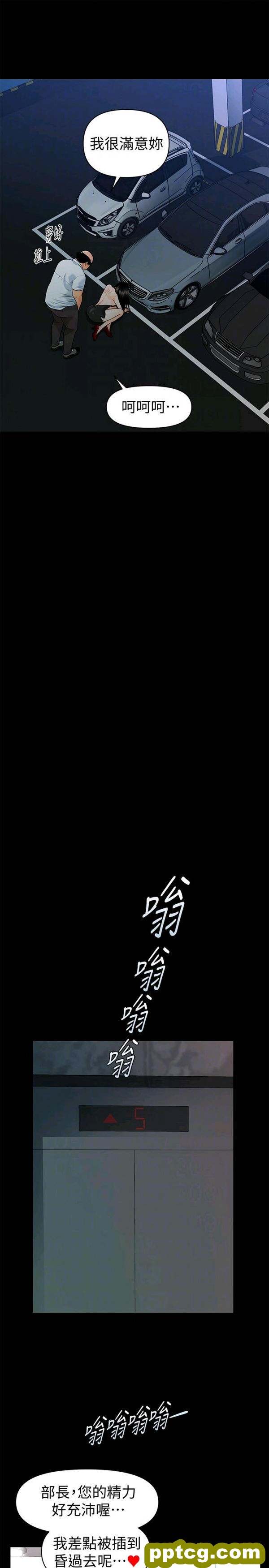 第49话_秘书的潜规则