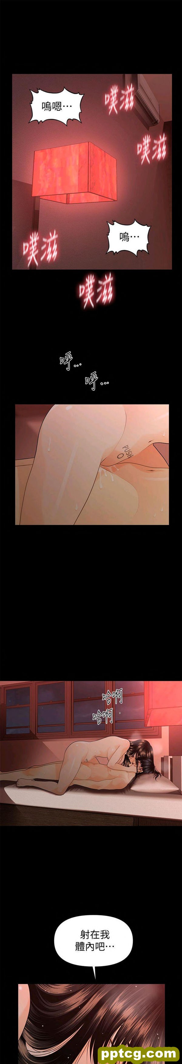 第47话_秘书的潜规则