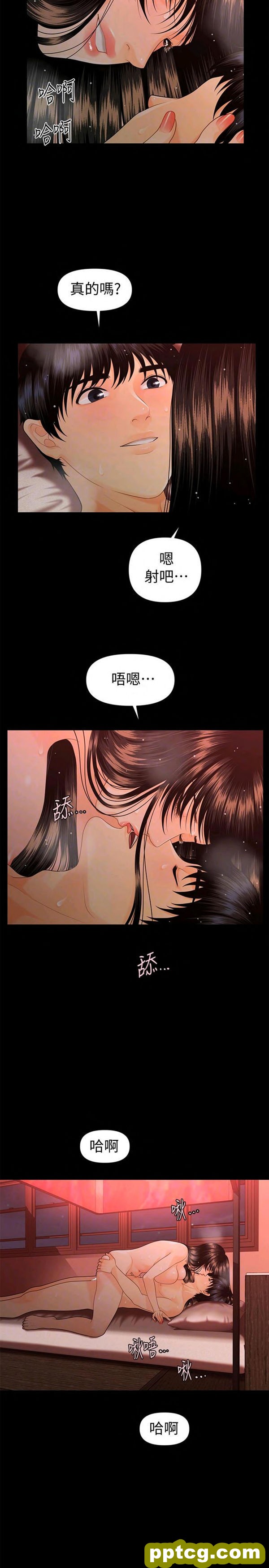 第47话_秘书的潜规则