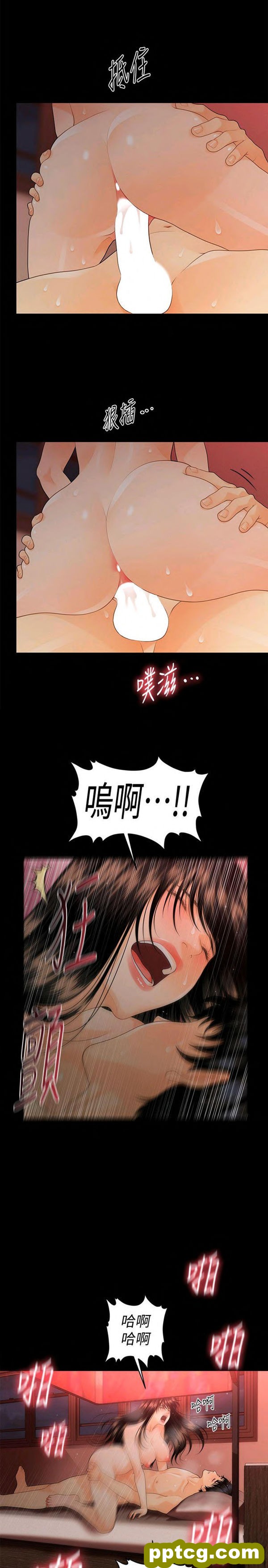 第47话_秘书的潜规则