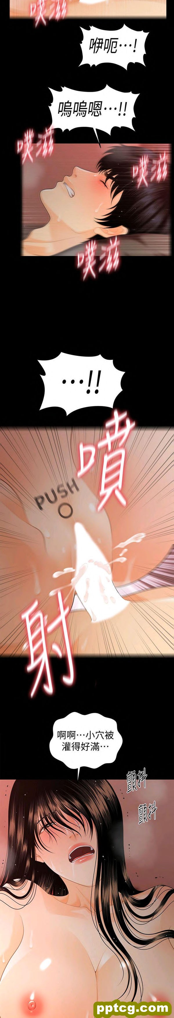 第47话_秘书的潜规则