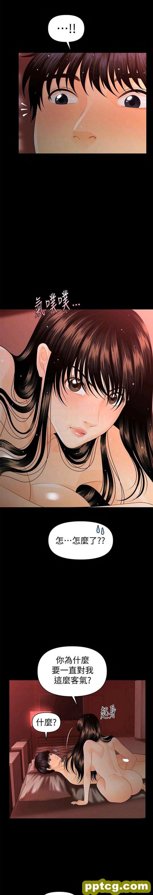 第47话_秘书的潜规则