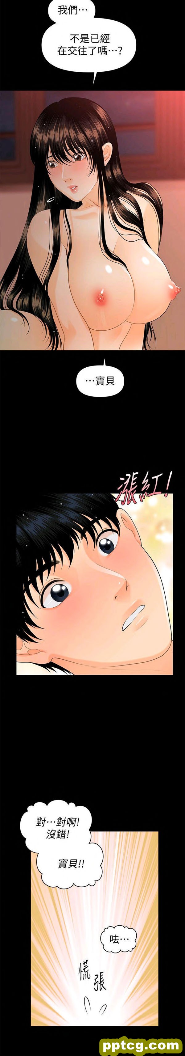 第47话_秘书的潜规则