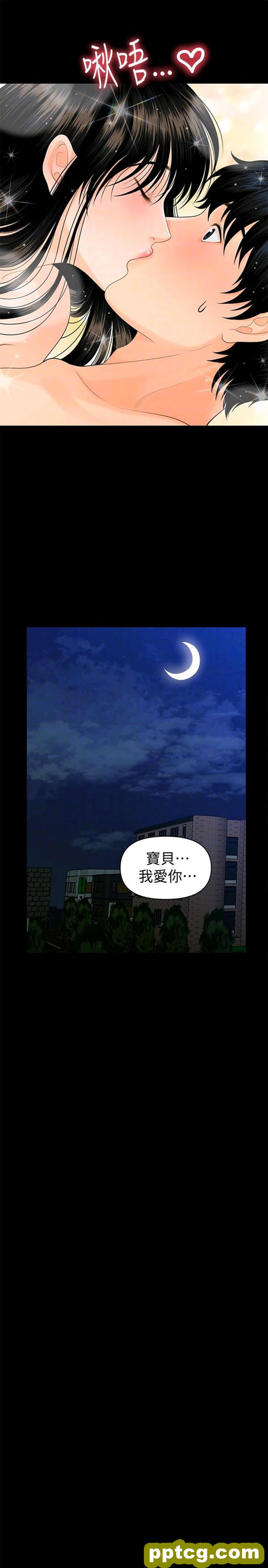 第47话_秘书的潜规则