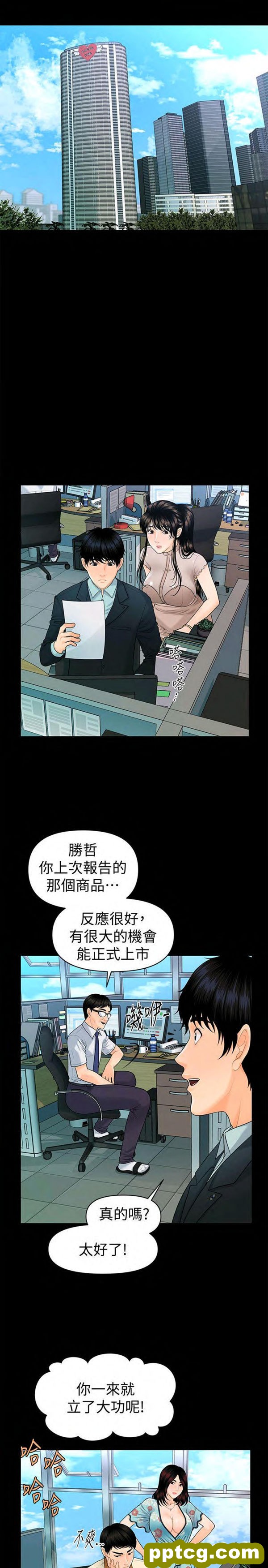 第47话_秘书的潜规则