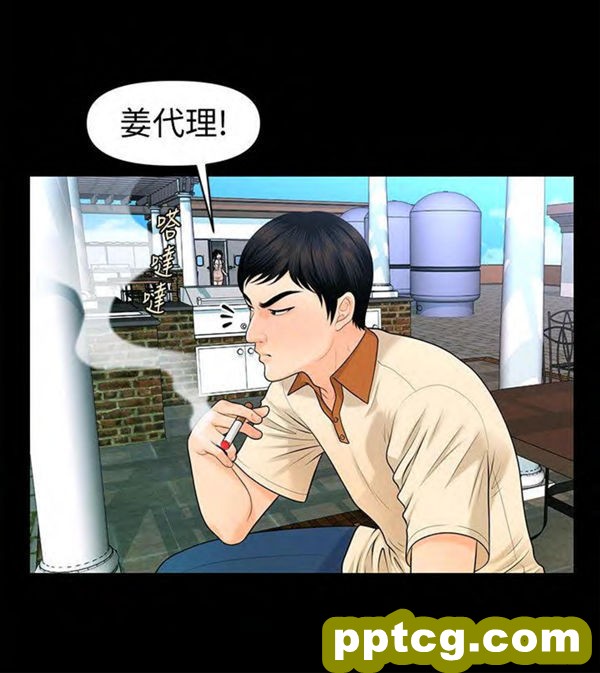 第47话_秘书的潜规则