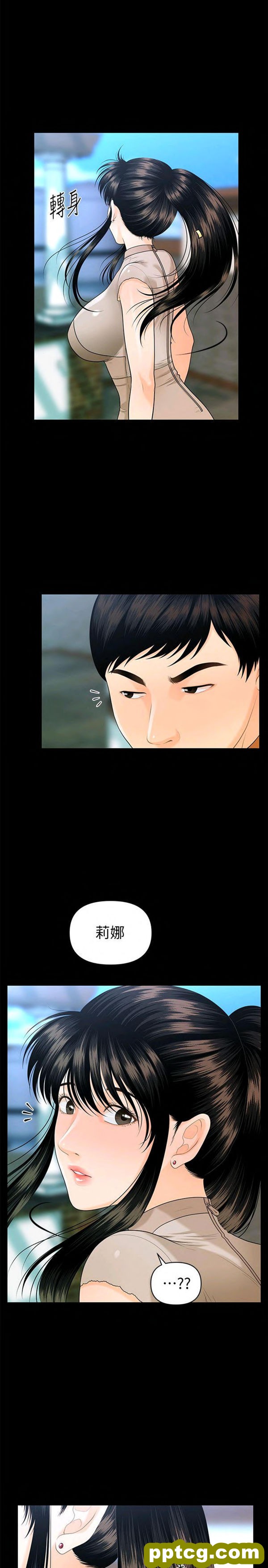 第47话_秘书的潜规则