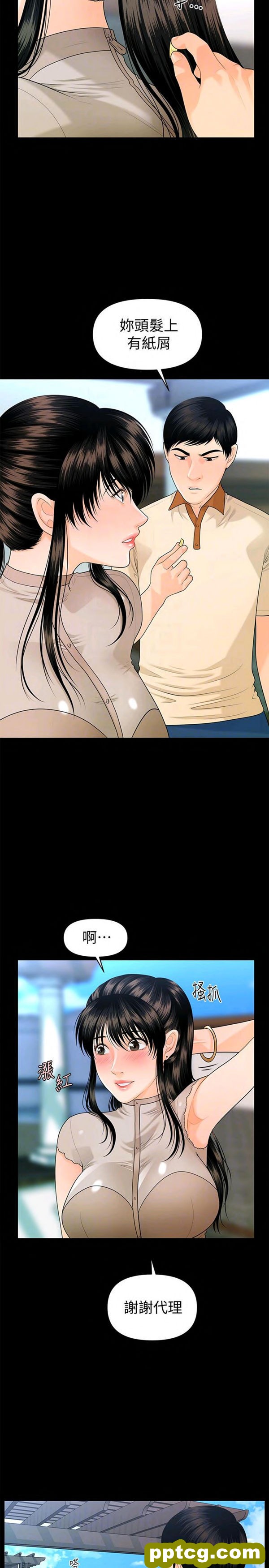 第47话_秘书的潜规则