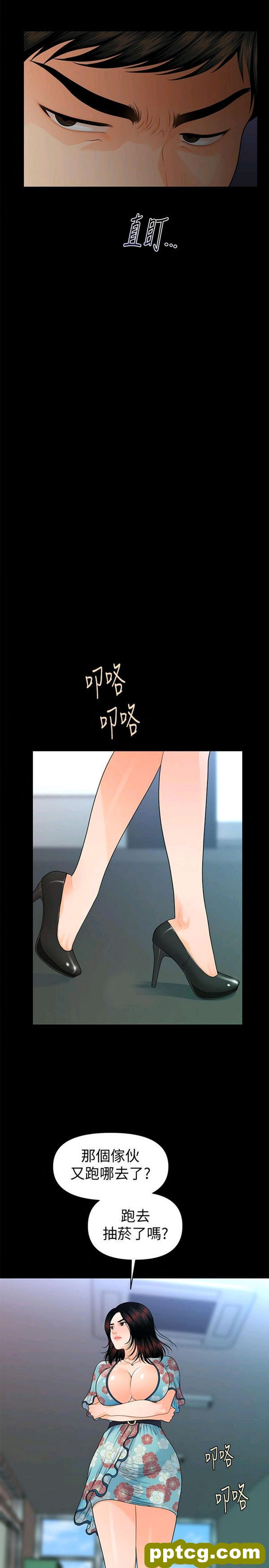 第47话_秘书的潜规则