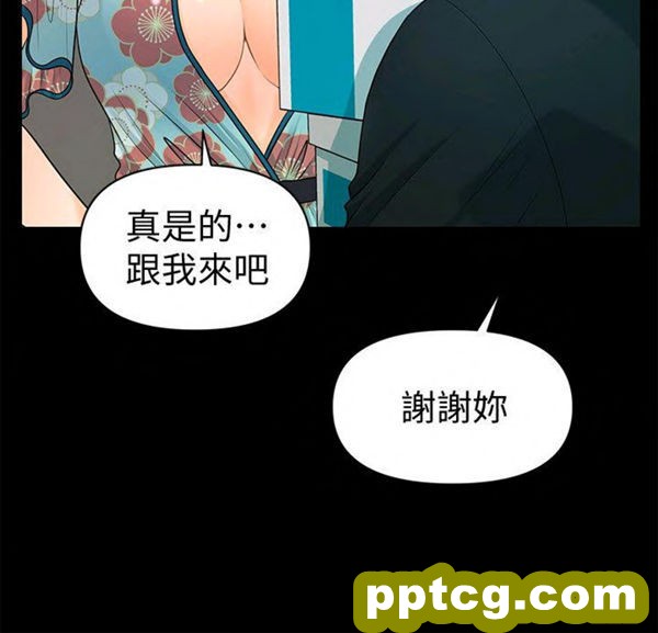 第47话_秘书的潜规则