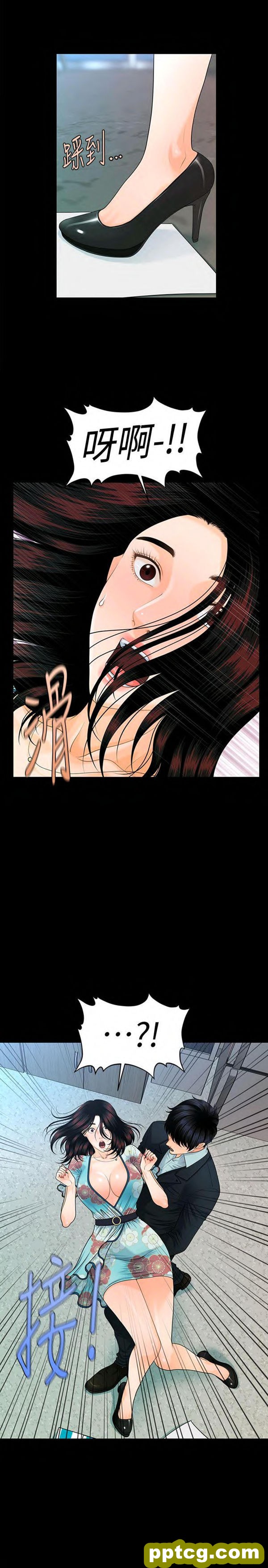 第47话_秘书的潜规则