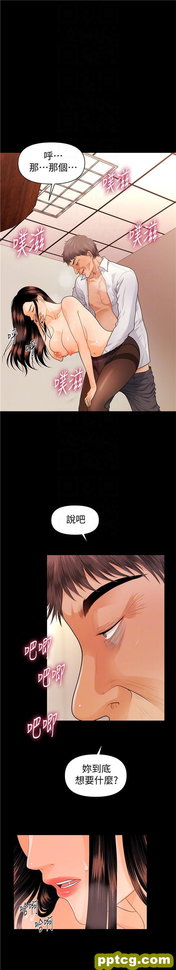 第45话_秘书的潜规则