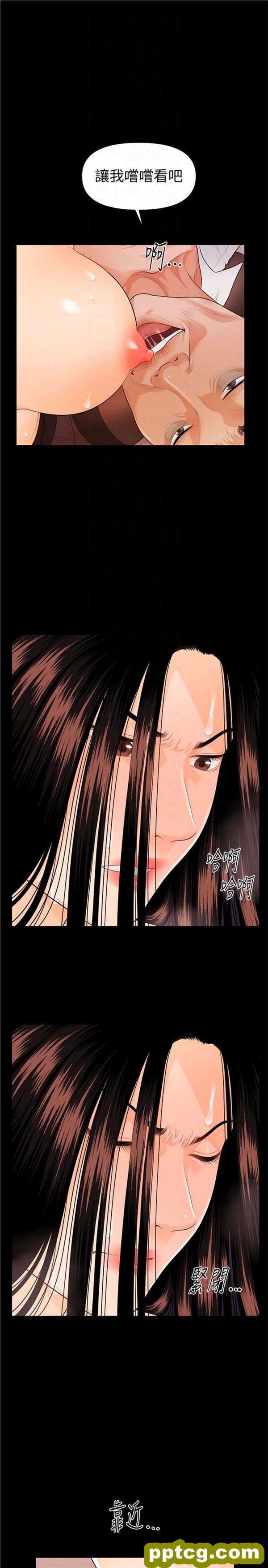 第45话_秘书的潜规则
