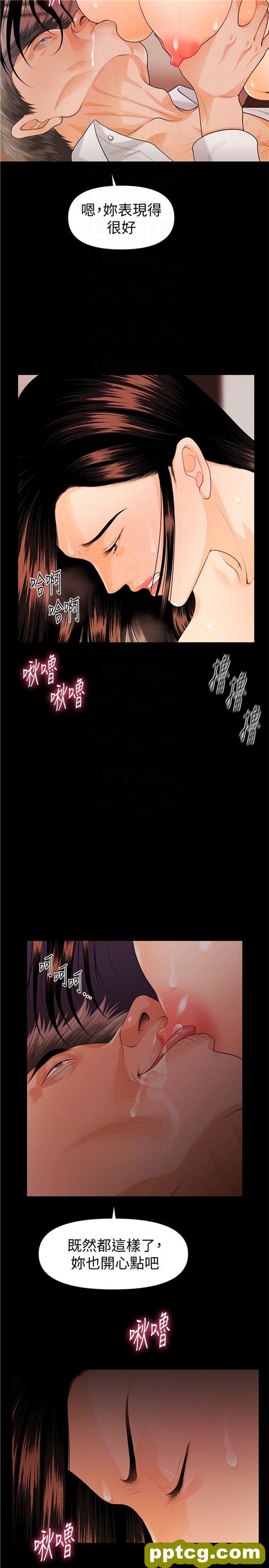 第45话_秘书的潜规则