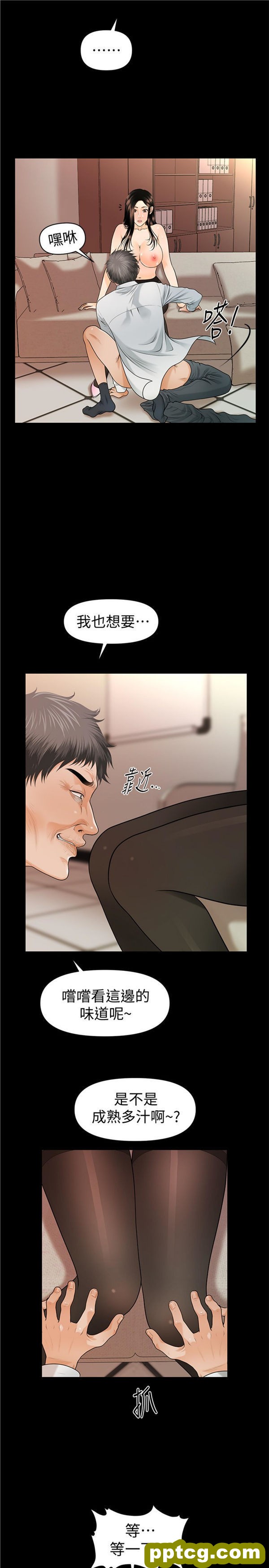 第45话_秘书的潜规则