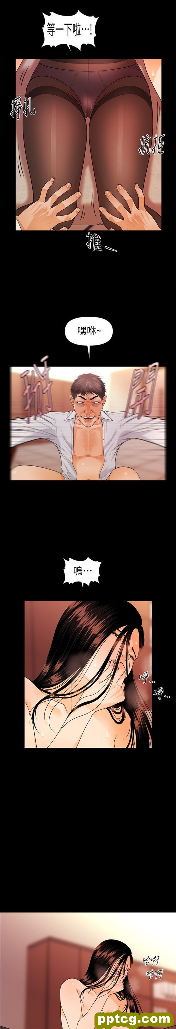 第45话_秘书的潜规则