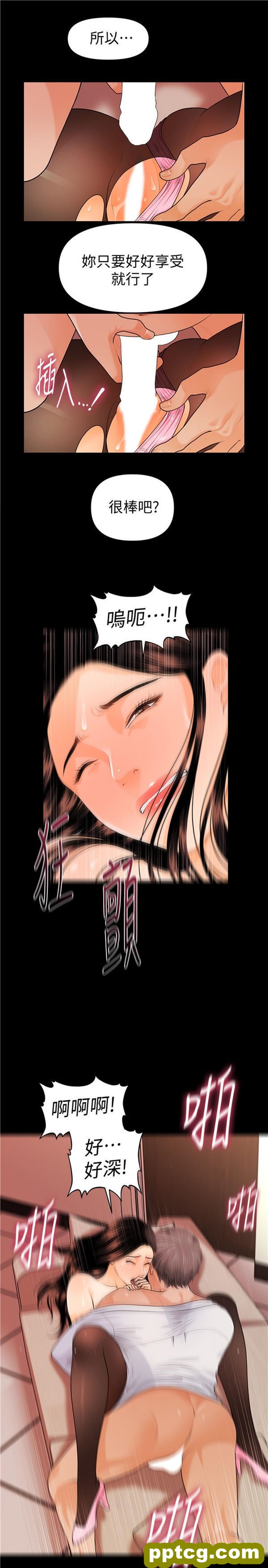 第45话_秘书的潜规则