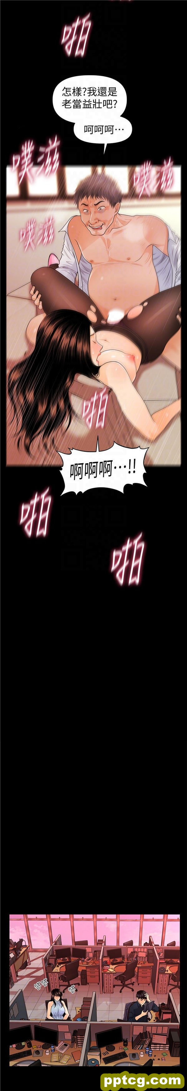 第45话_秘书的潜规则