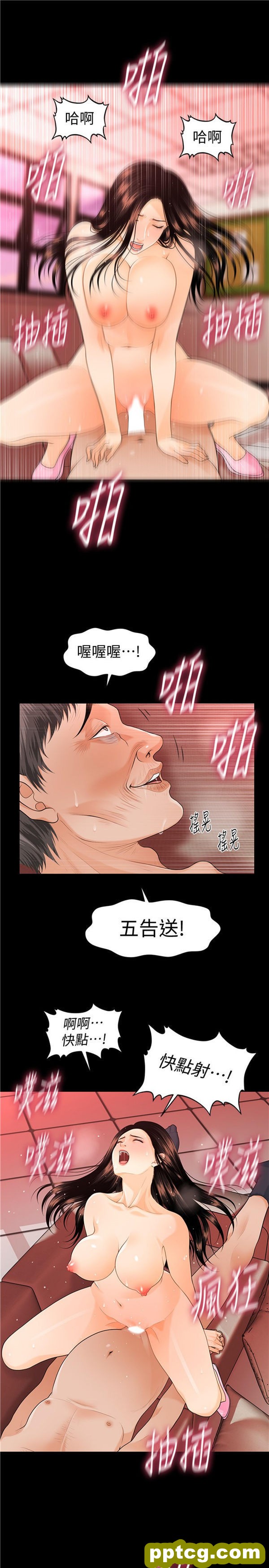第45话_秘书的潜规则