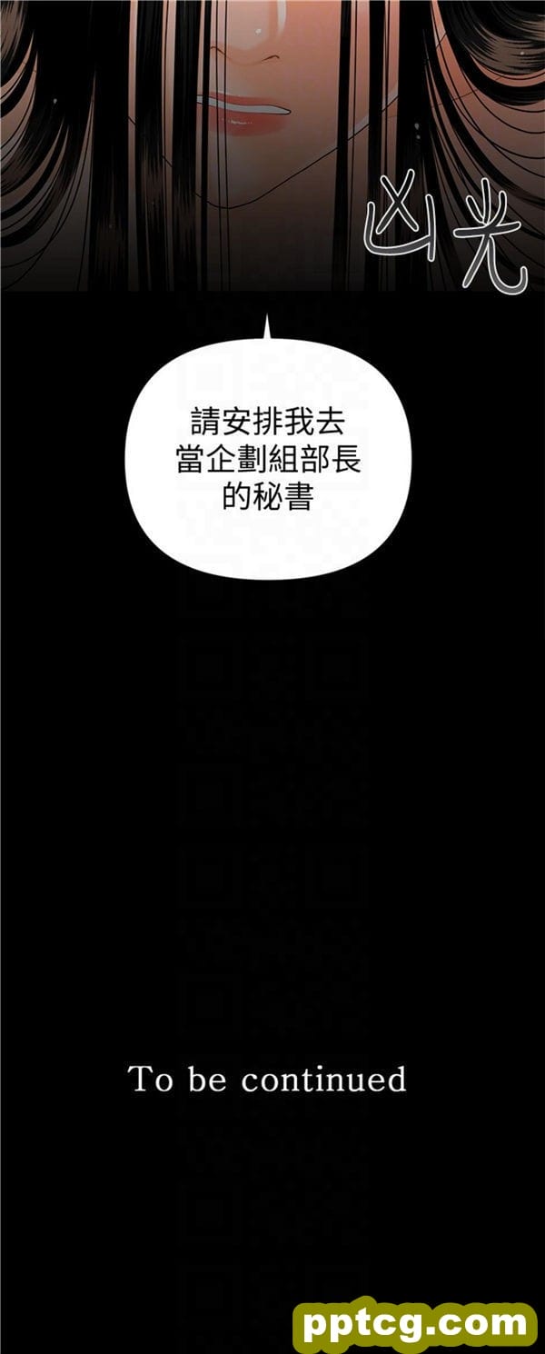 第45话_秘书的潜规则