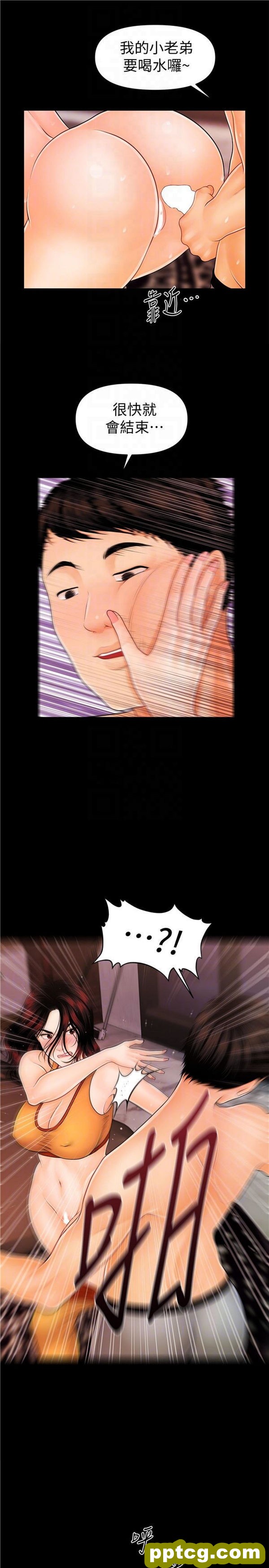 第43话_秘书的潜规则