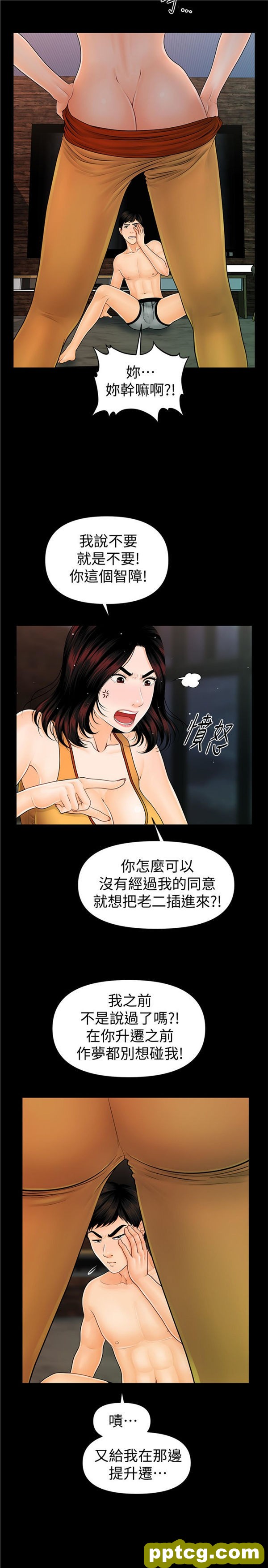 第43话_秘书的潜规则