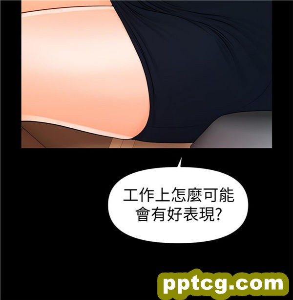 第43话_秘书的潜规则