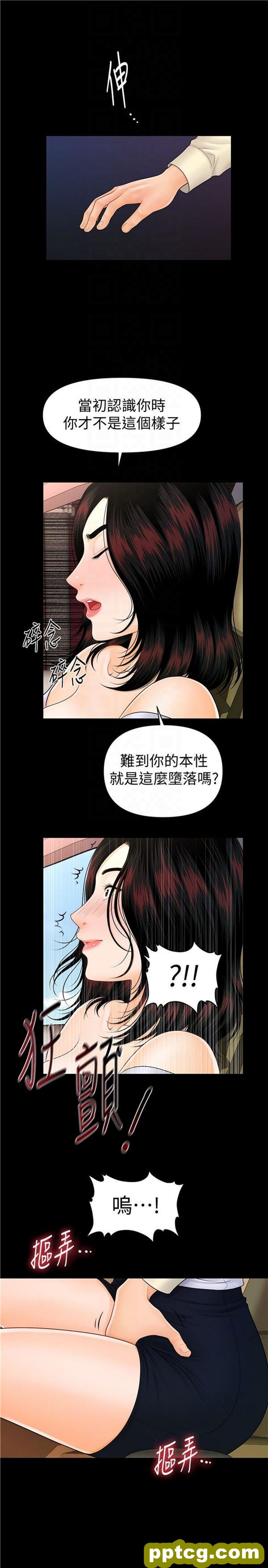 第43话_秘书的潜规则