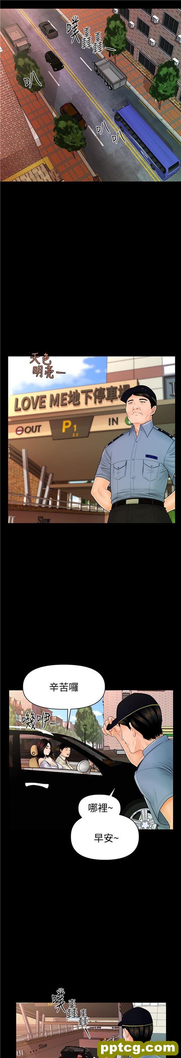 第43话_秘书的潜规则