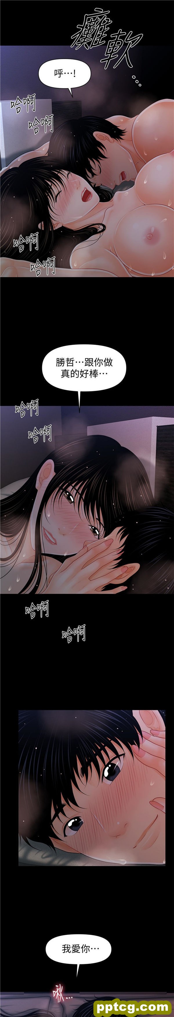 第42话_秘书的潜规则