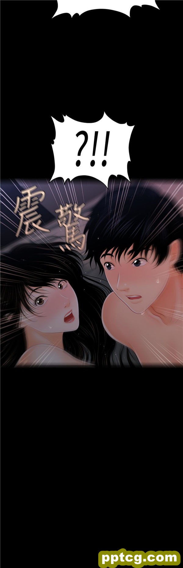第42话_秘书的潜规则