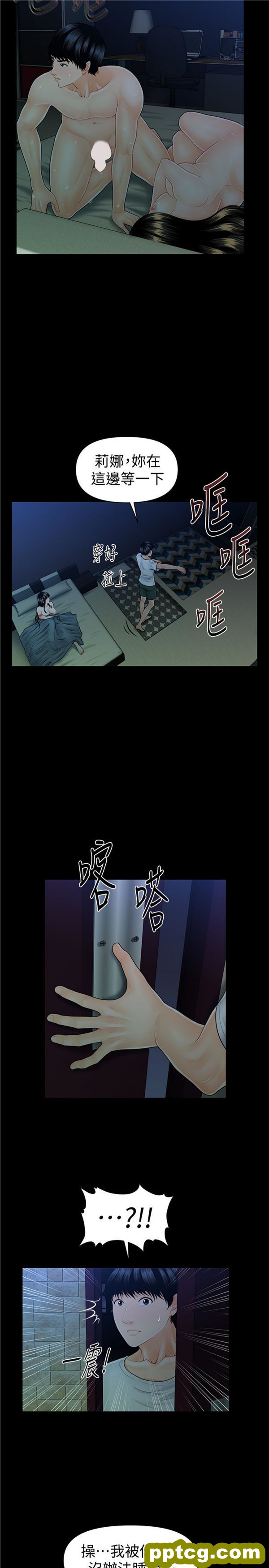 第42话_秘书的潜规则